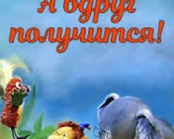 &#1042; &#1042;&#1076;&#1088;&#1091;&#1075; &#1055;&#1086;&#1083;&#1091;&#1095;&