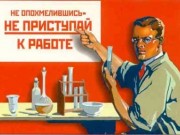 krievu plakaati - 1. foto