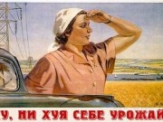 krievu plakaati - 2. foto